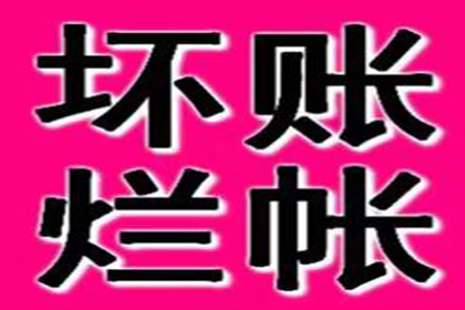 帮助客户全额讨回350万投资款